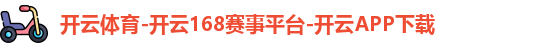 开云体育